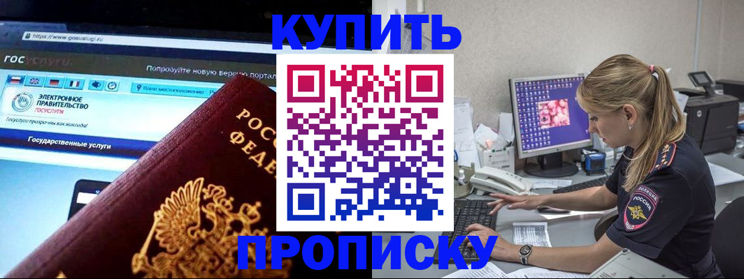 временная регистрация адрес в Новочеркасске