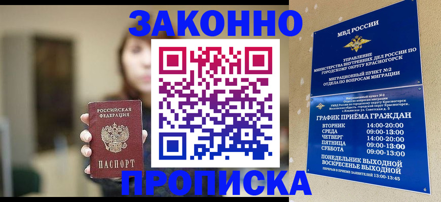 регистрация для школы в Новочеркасске