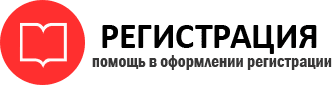 прописка в Новочеркасске id333655